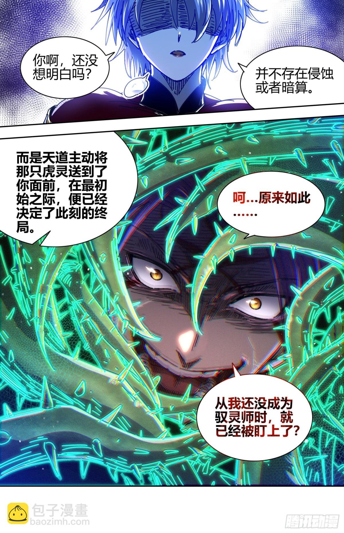 31真灵 初始即为终局