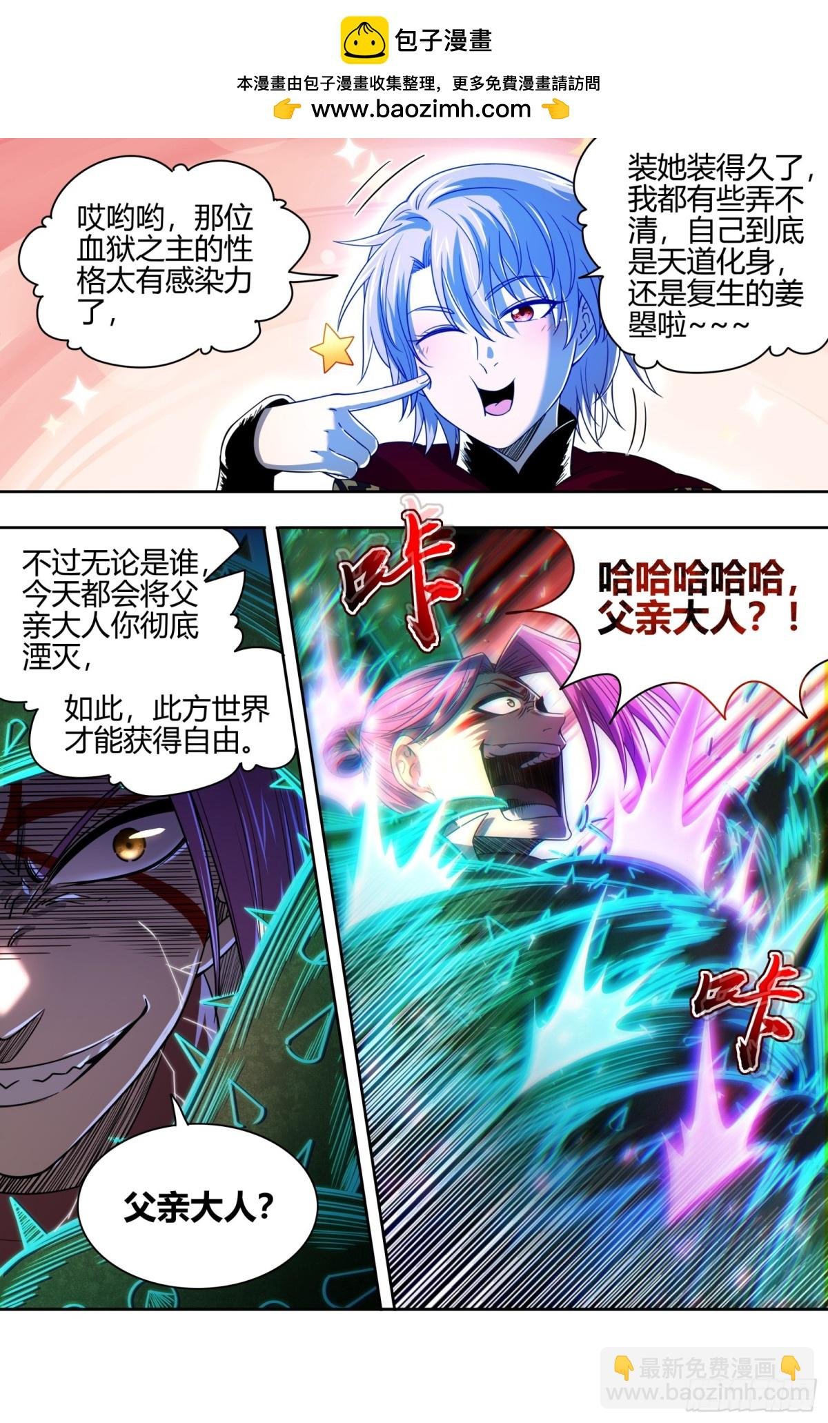 31真灵 “父亲”
