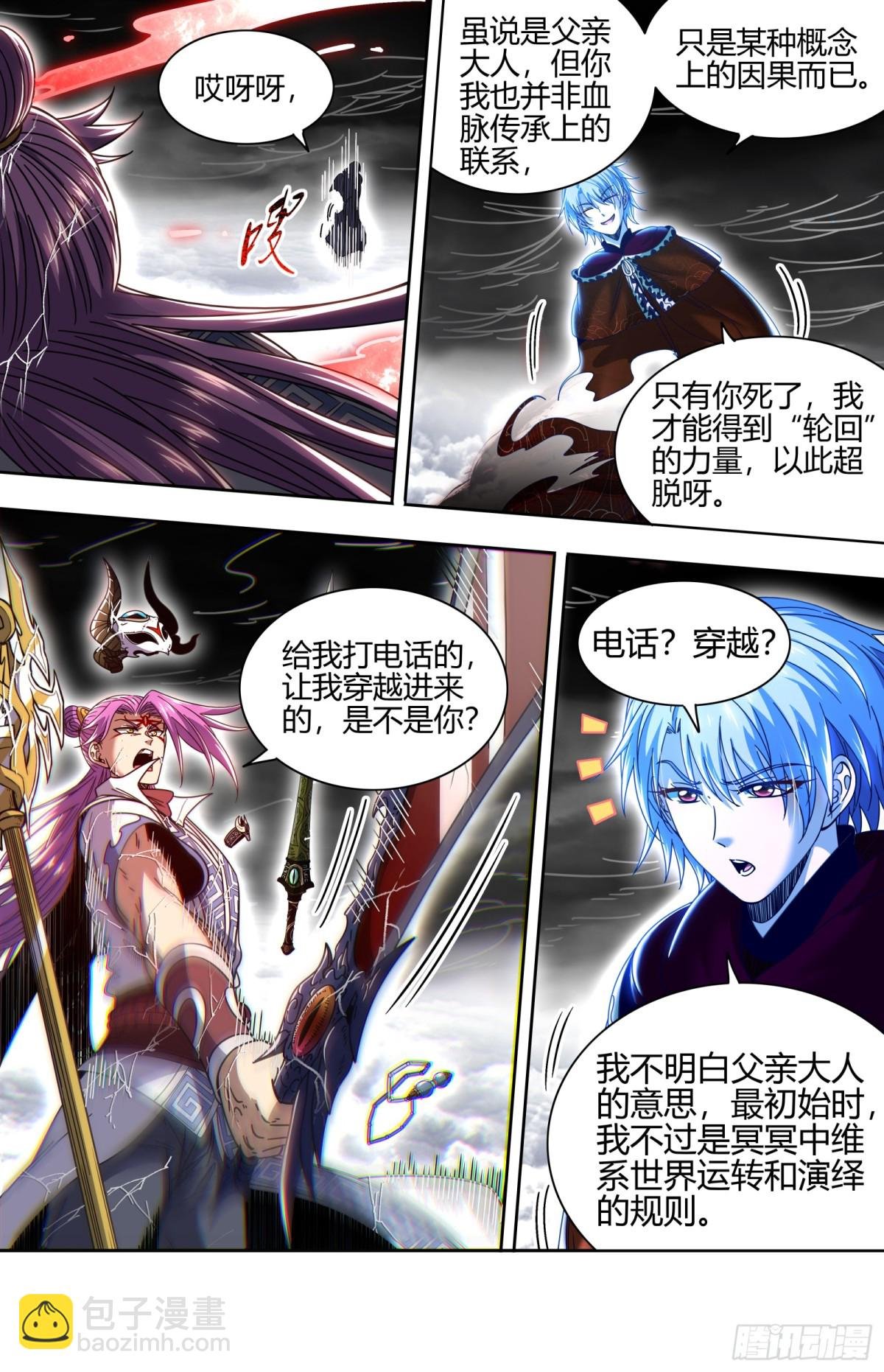 31真灵 “父亲”