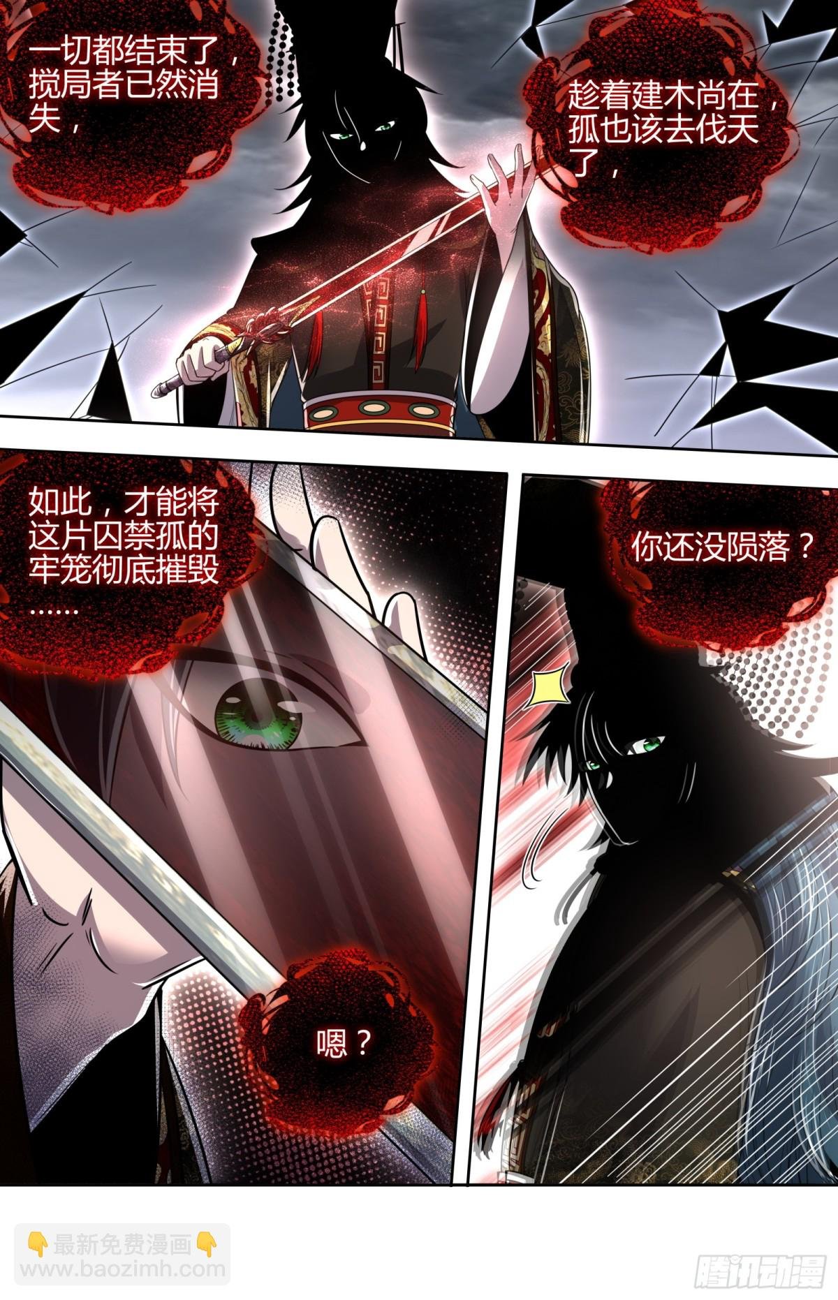 31真灵 打破轮回