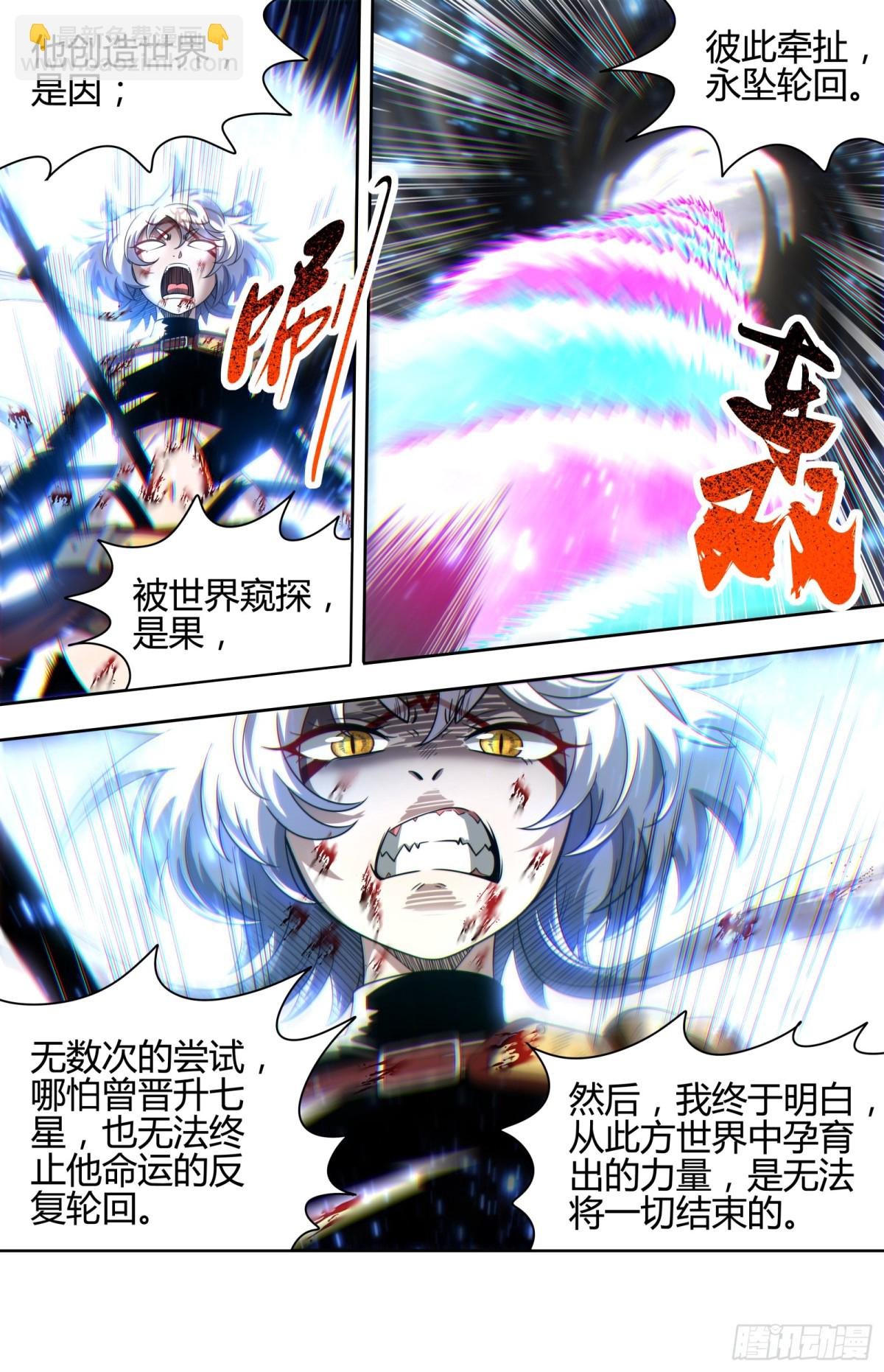 31真灵 打破轮回