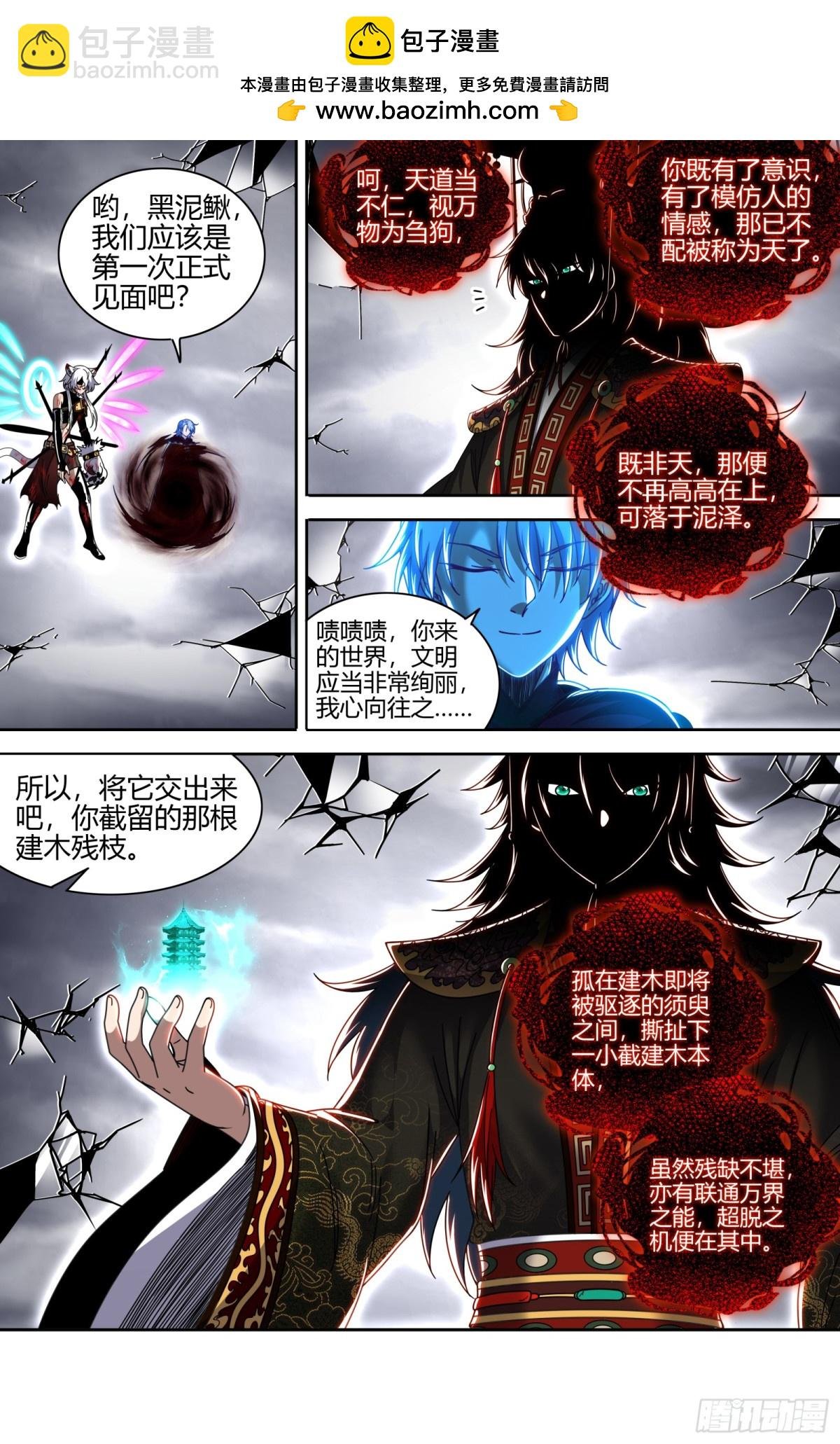 31真灵 打破轮回
