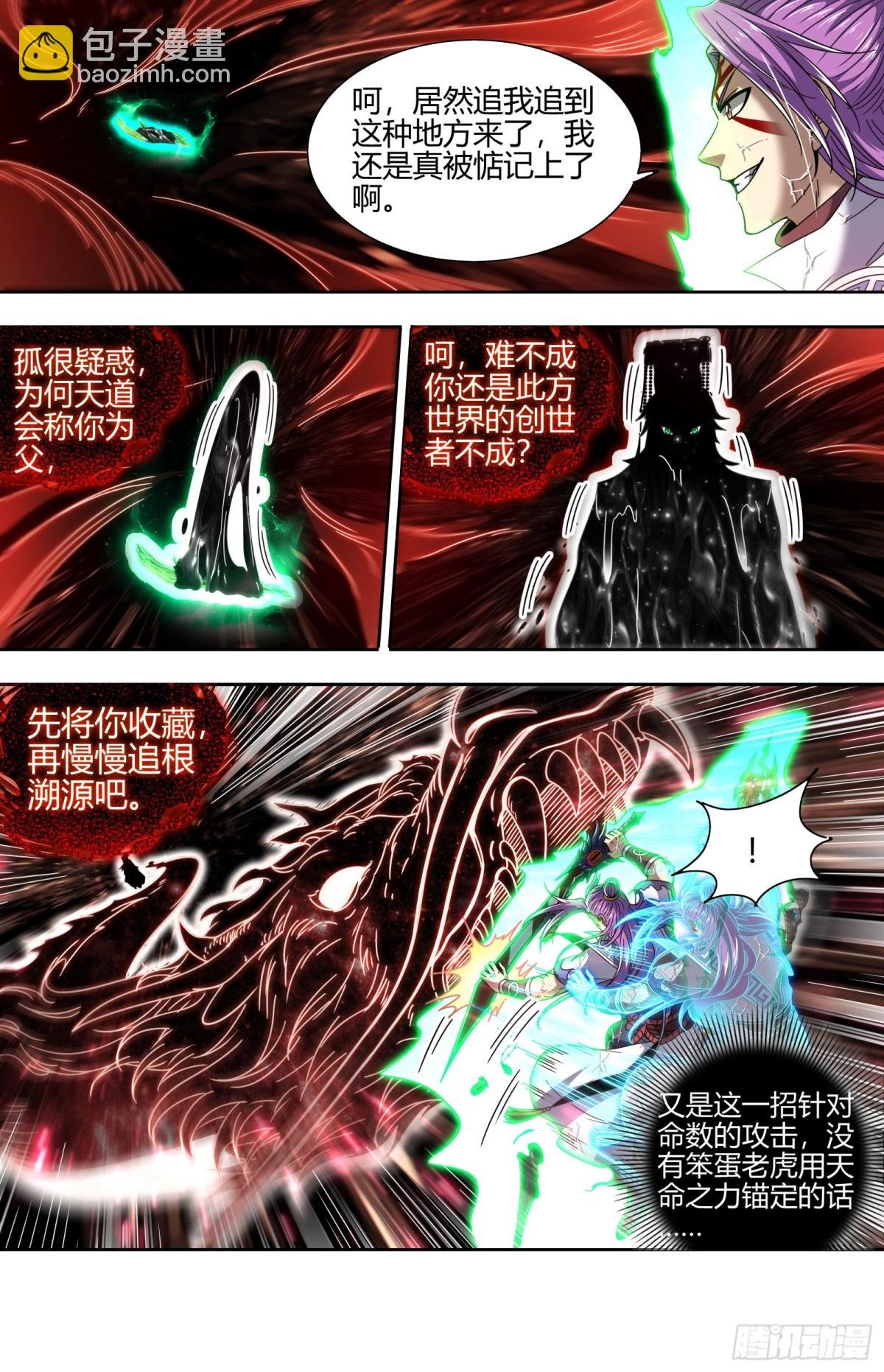 31真灵 你改变了孤的命数
