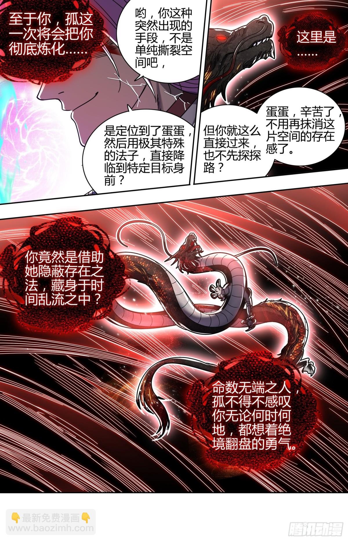 31真灵 你改变了孤的命数