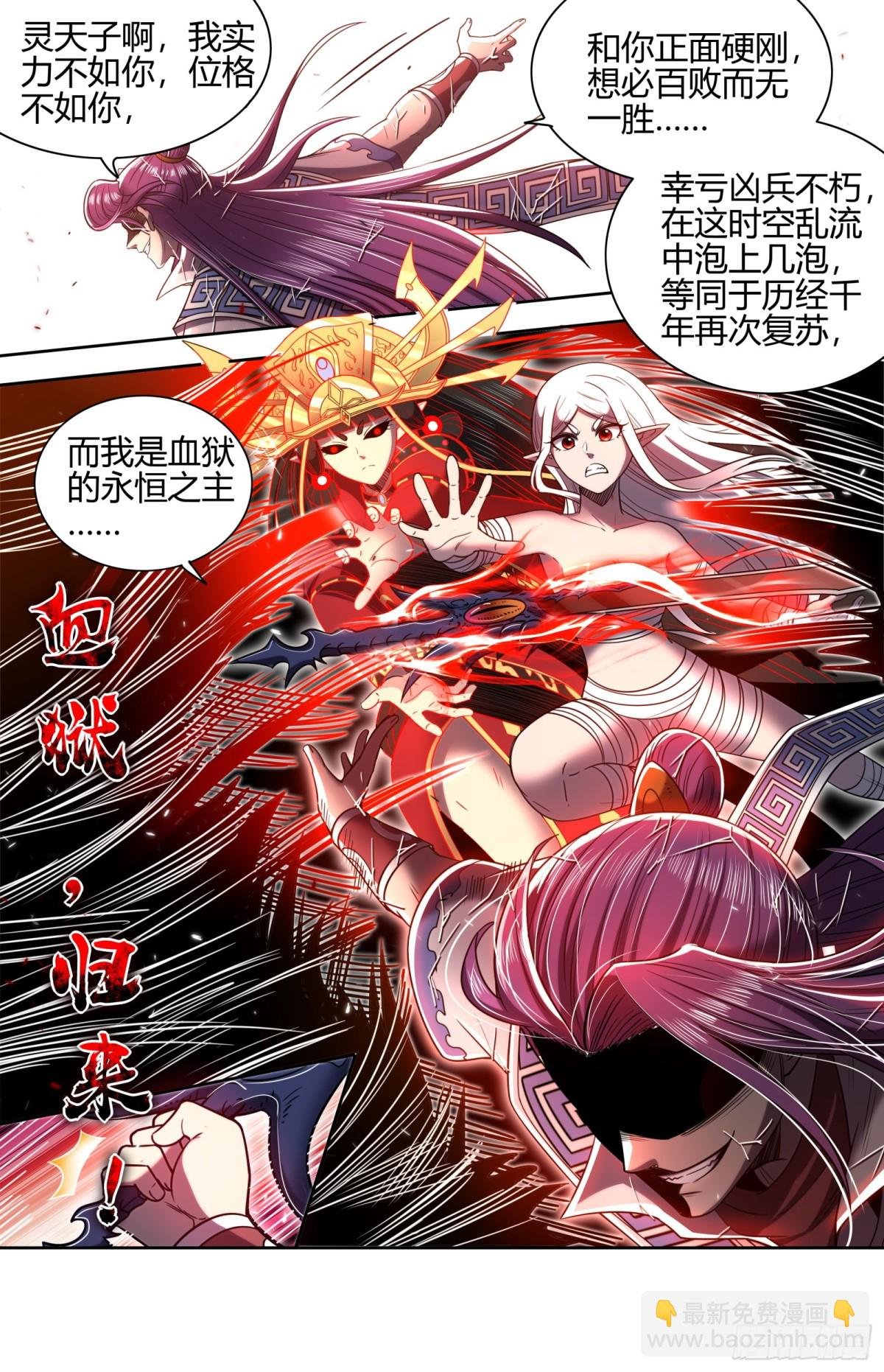 31真灵 你改变了孤的命数