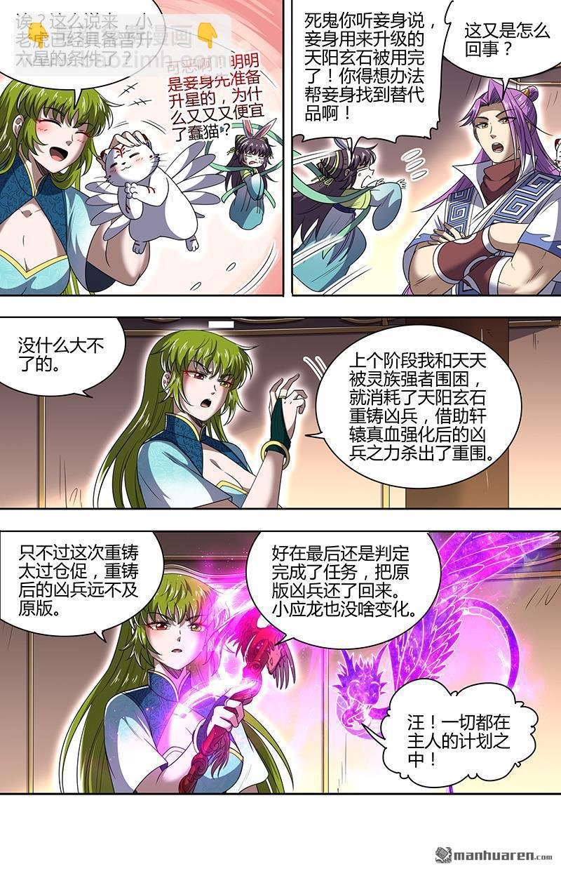 第842回 真灵（38）