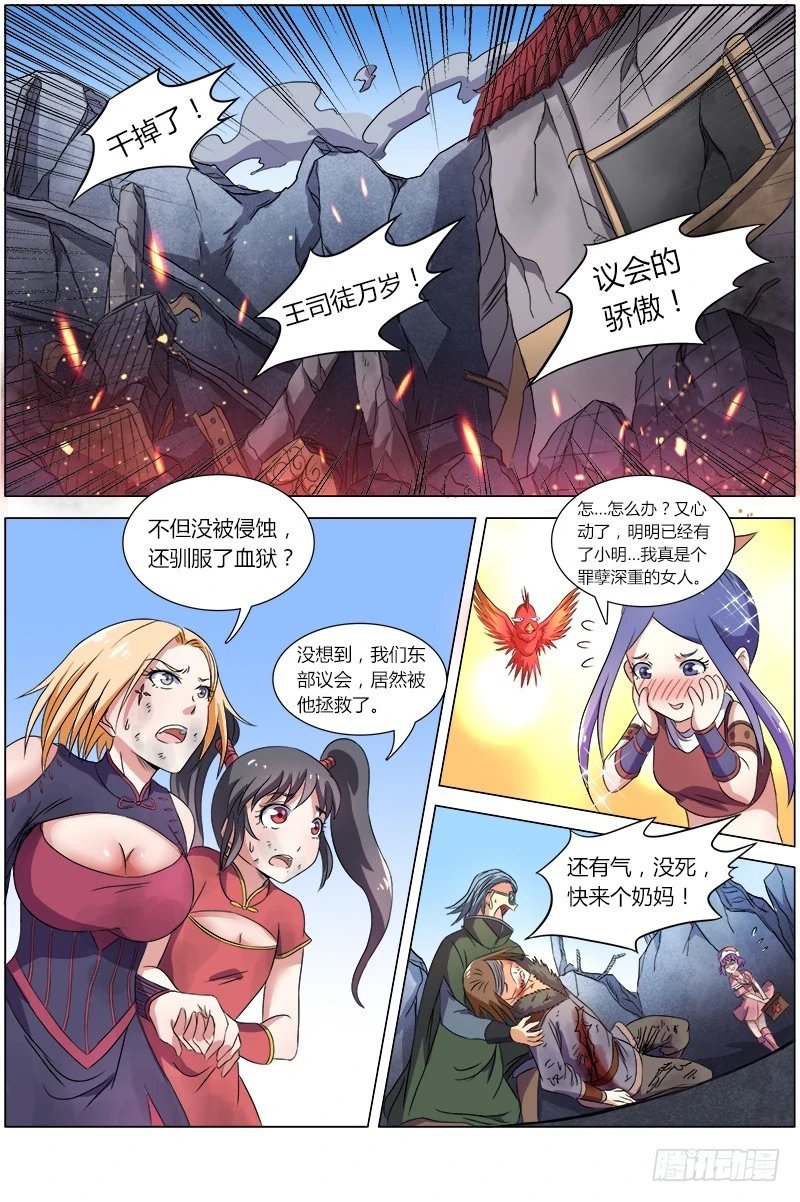 第七话 凶兵（17）
