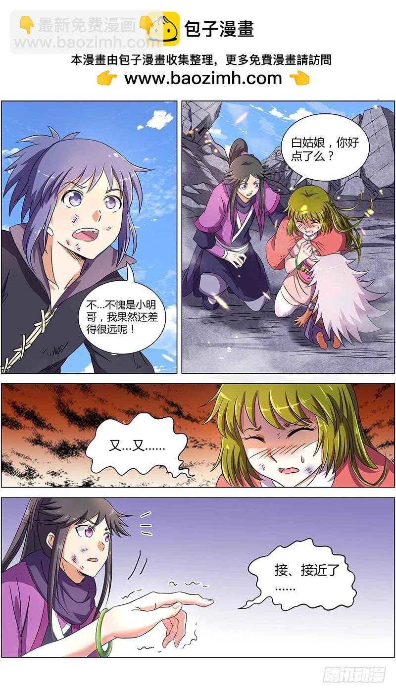 第七话 凶兵（17）