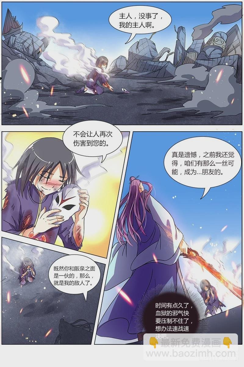 第七话 凶兵（17）