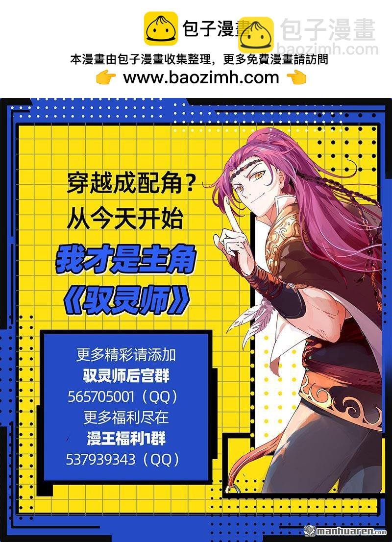 第849回 真灵（45）