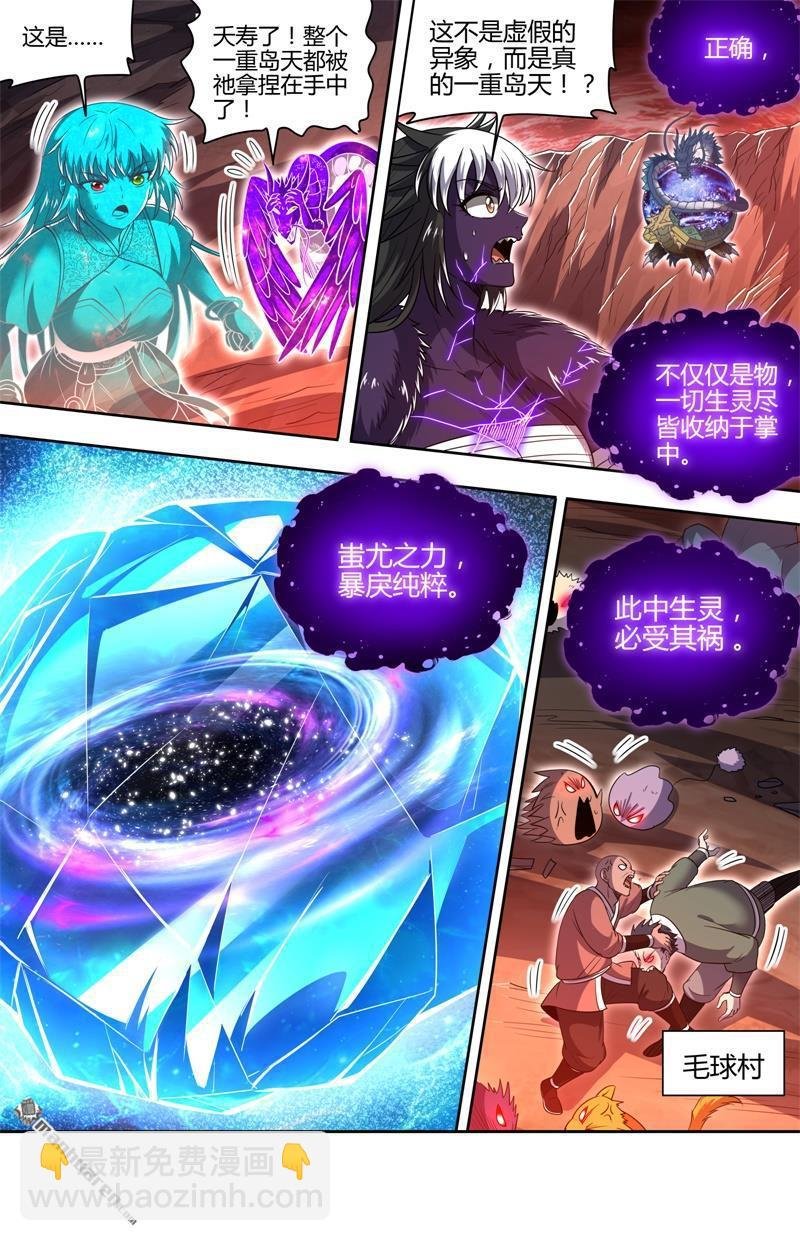 第850回 真灵（46）