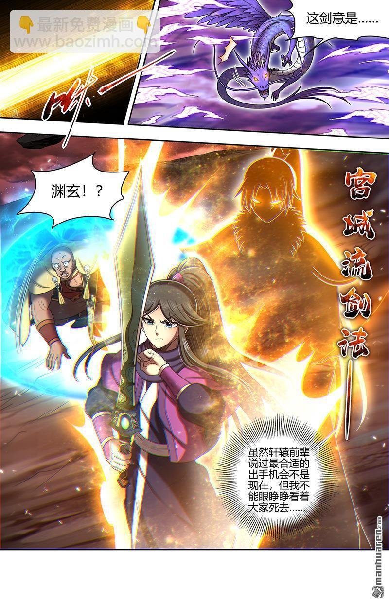 第852回 真灵（48）
