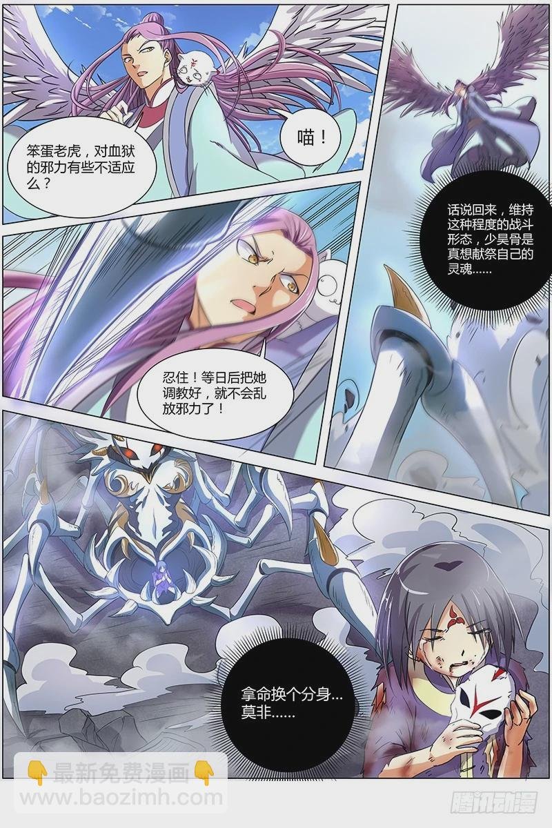 第七话 凶兵（18）