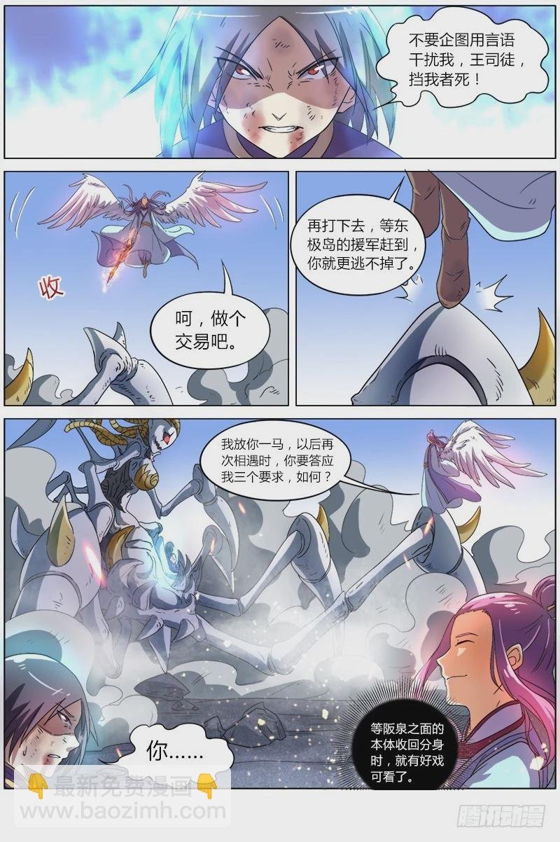 第七话 凶兵（18）