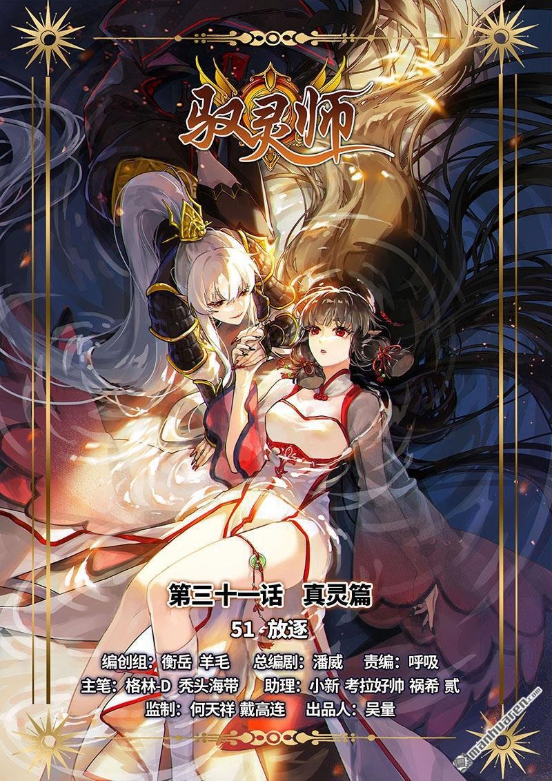 第855回 真灵（51）