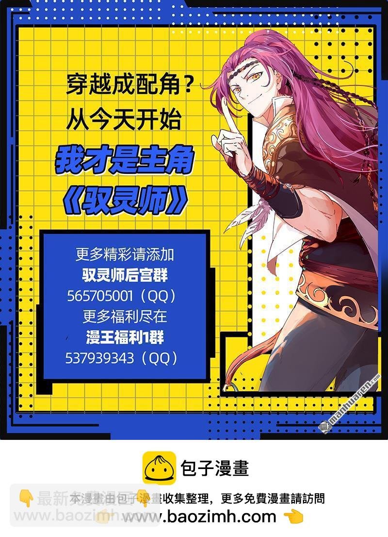 第855回 真灵（51）