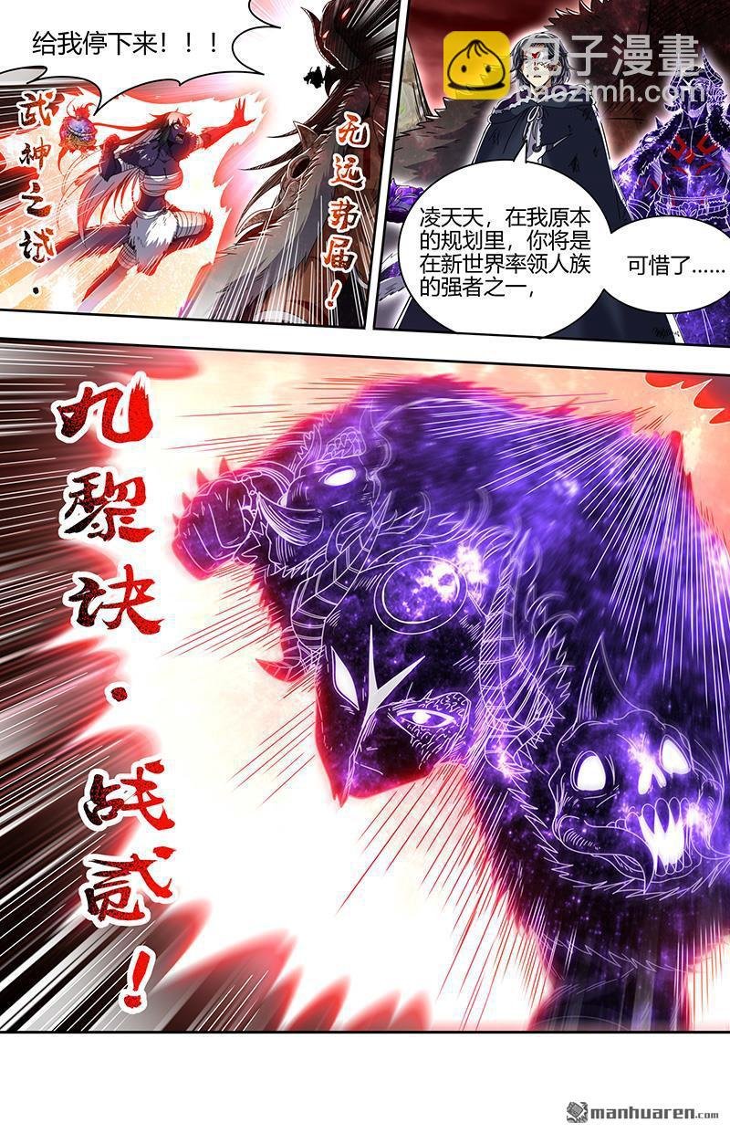 第856回 真灵（52）