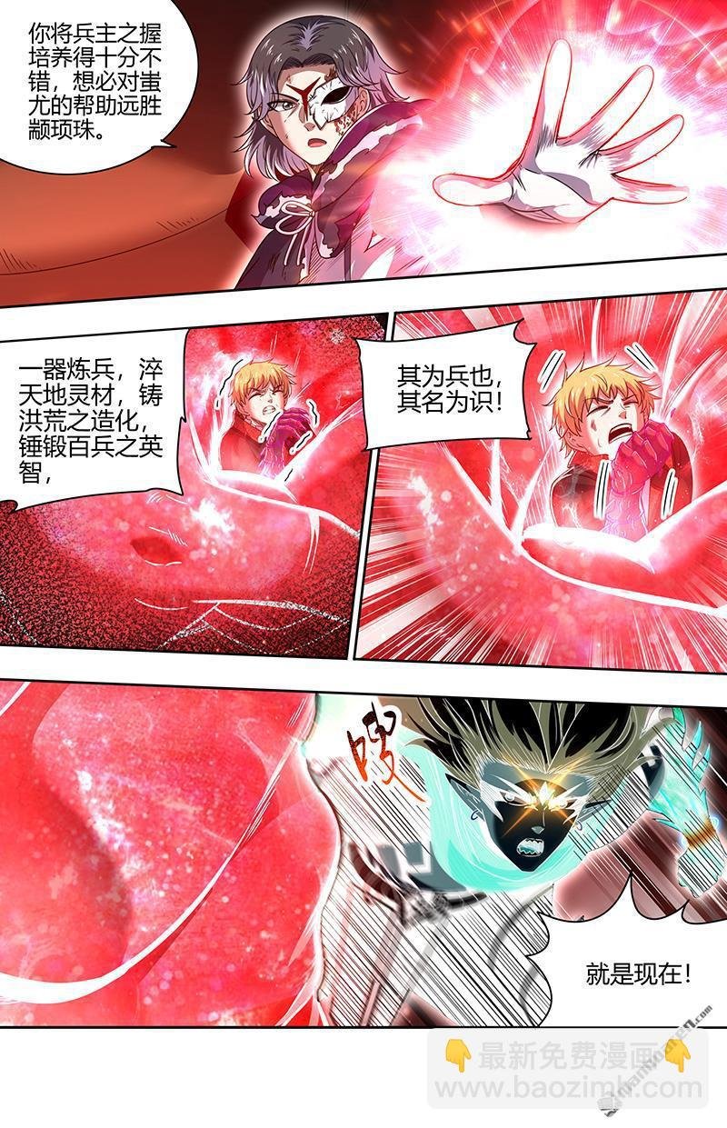 第859回 真灵（55）