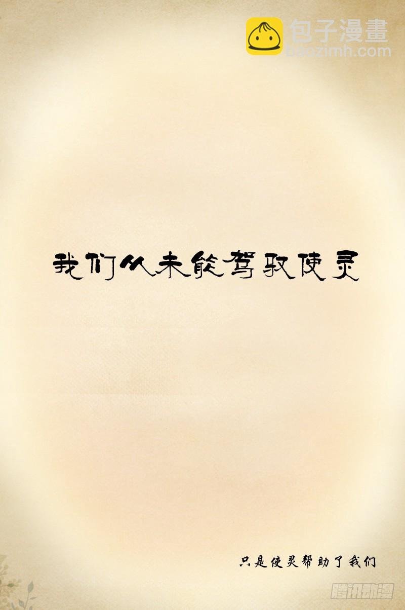 【番外】新手驭灵师入门手册