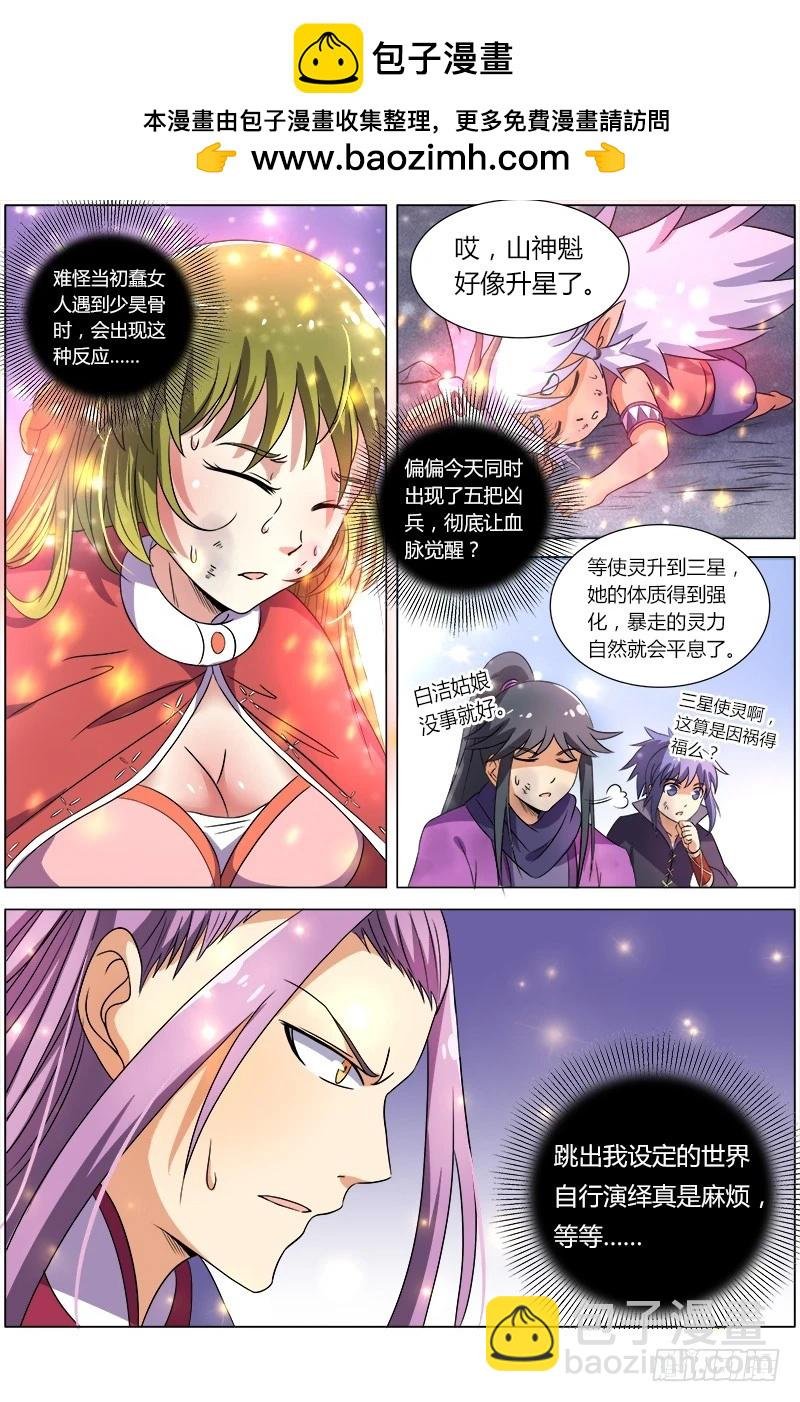 第七话 凶兵（19）