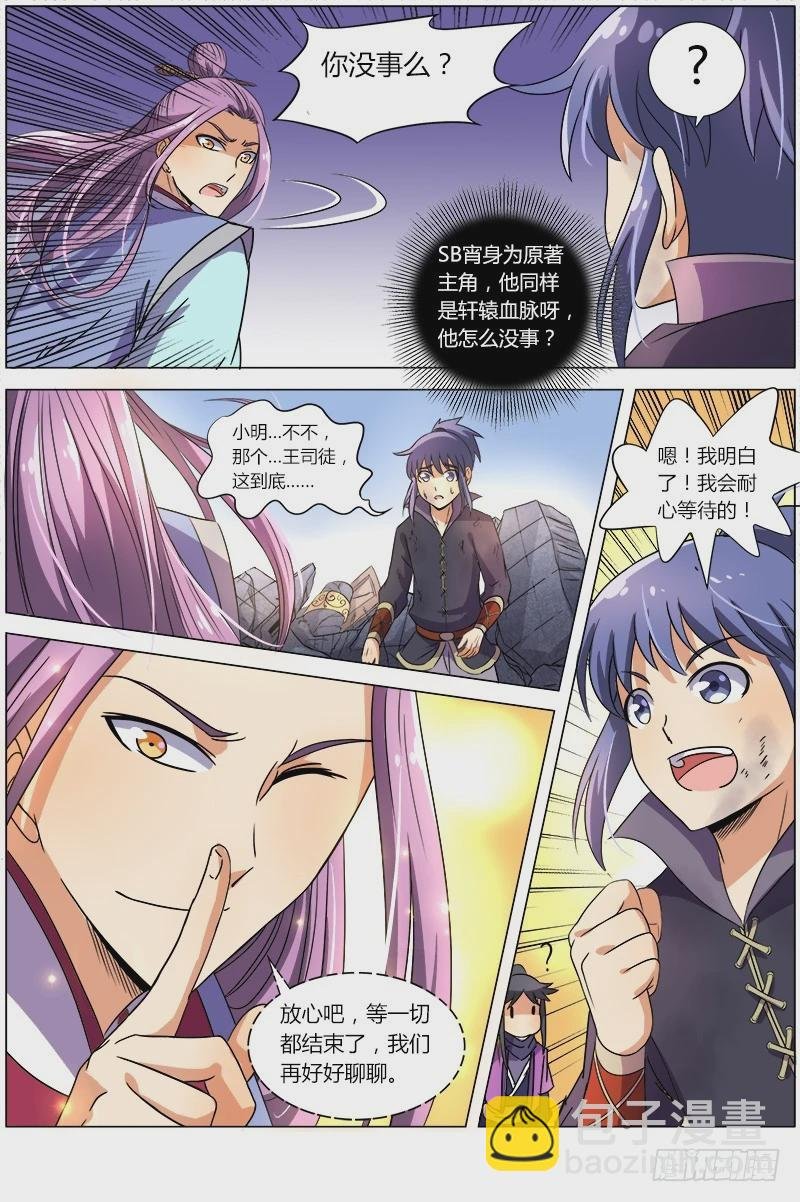 第七话 凶兵（19）