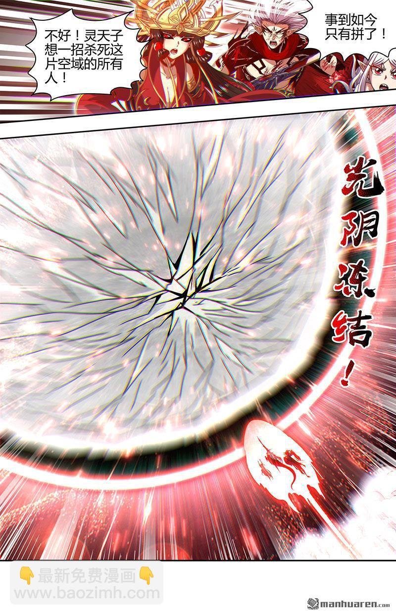 第868回 真灵（64）