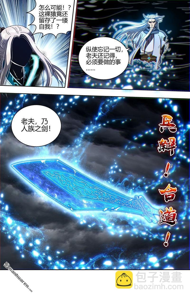 第869回 真灵（65）