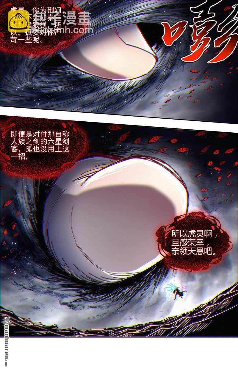 第873回 真灵（69）