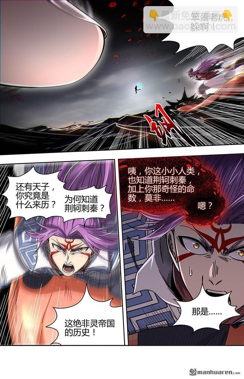 第873回 真灵（69）