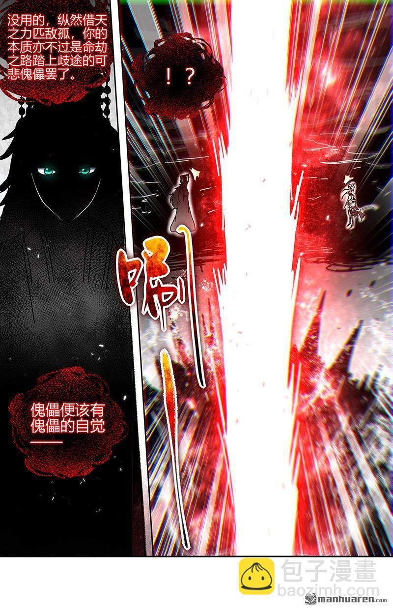 第874回 真灵（70）