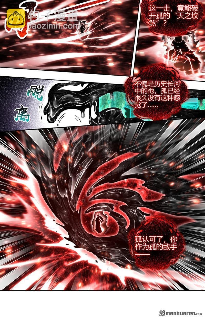 第875回 真灵（71）
