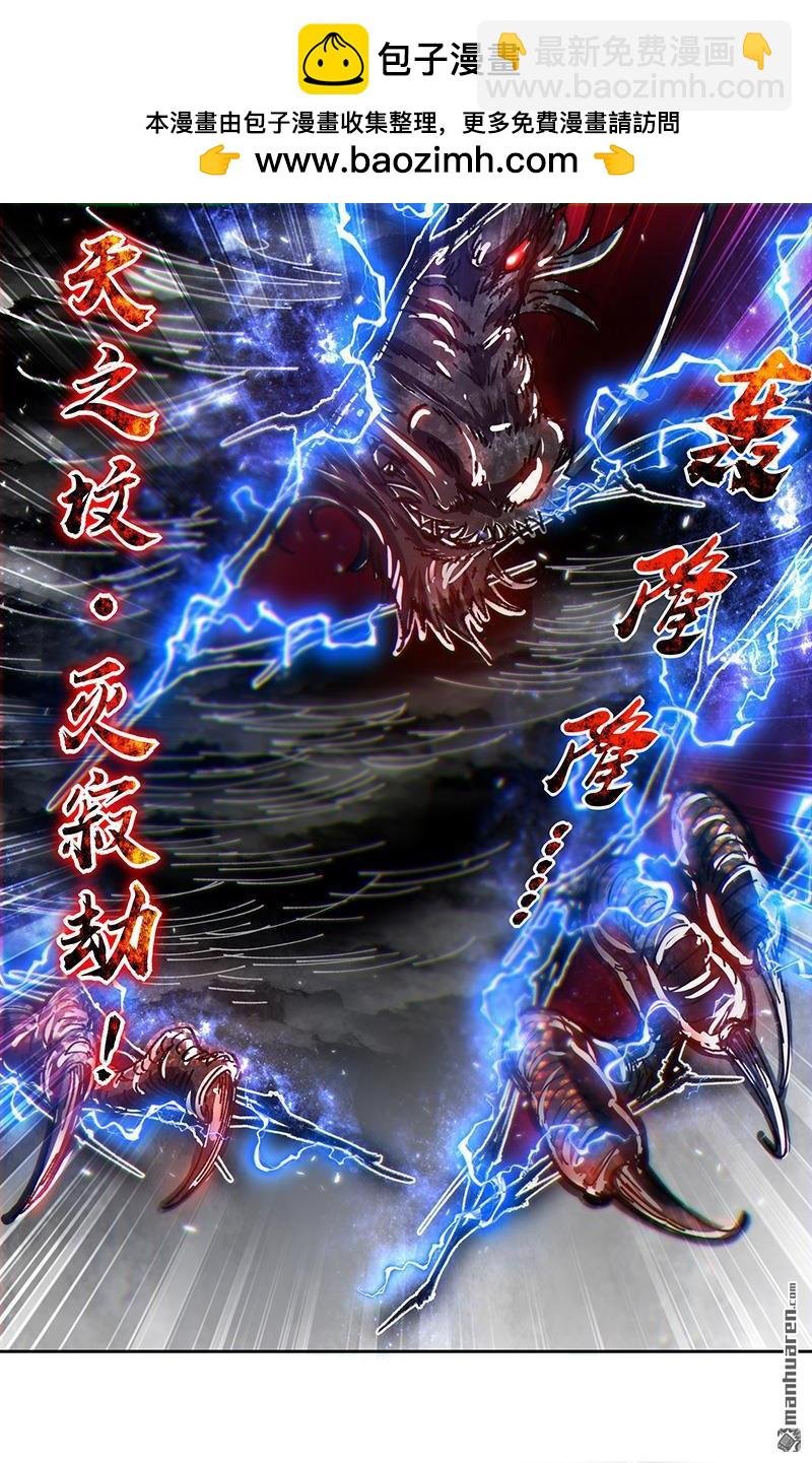 第875回 真灵（71）