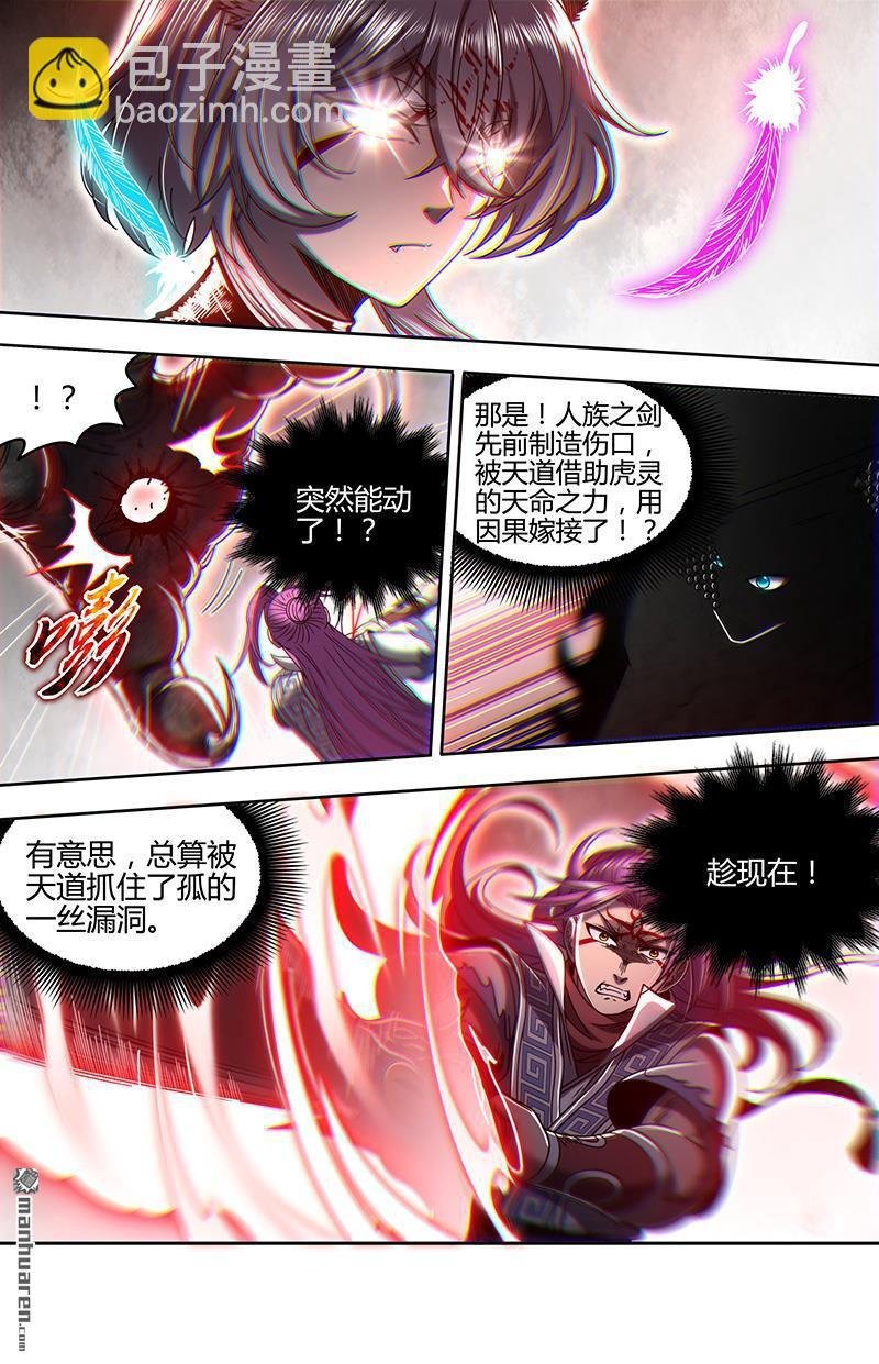 第875回 真灵（71）
