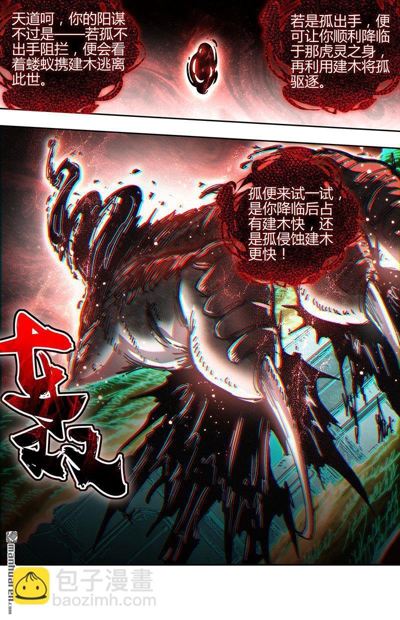 第877回 真灵（73）