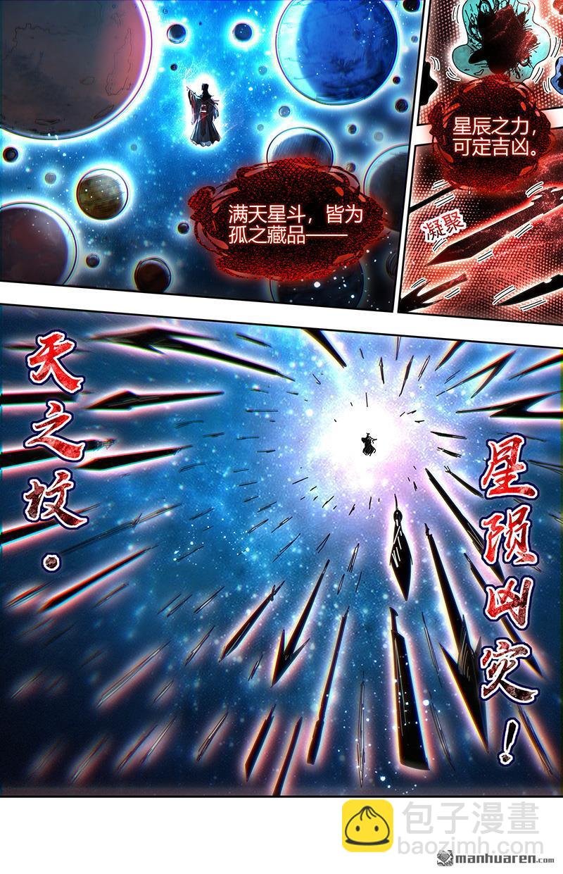 第878回 真灵（74）