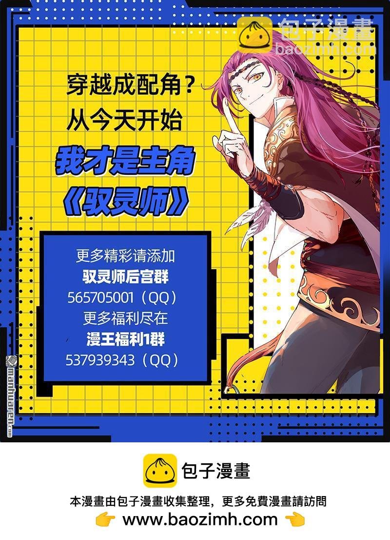 第878回 真灵（74）