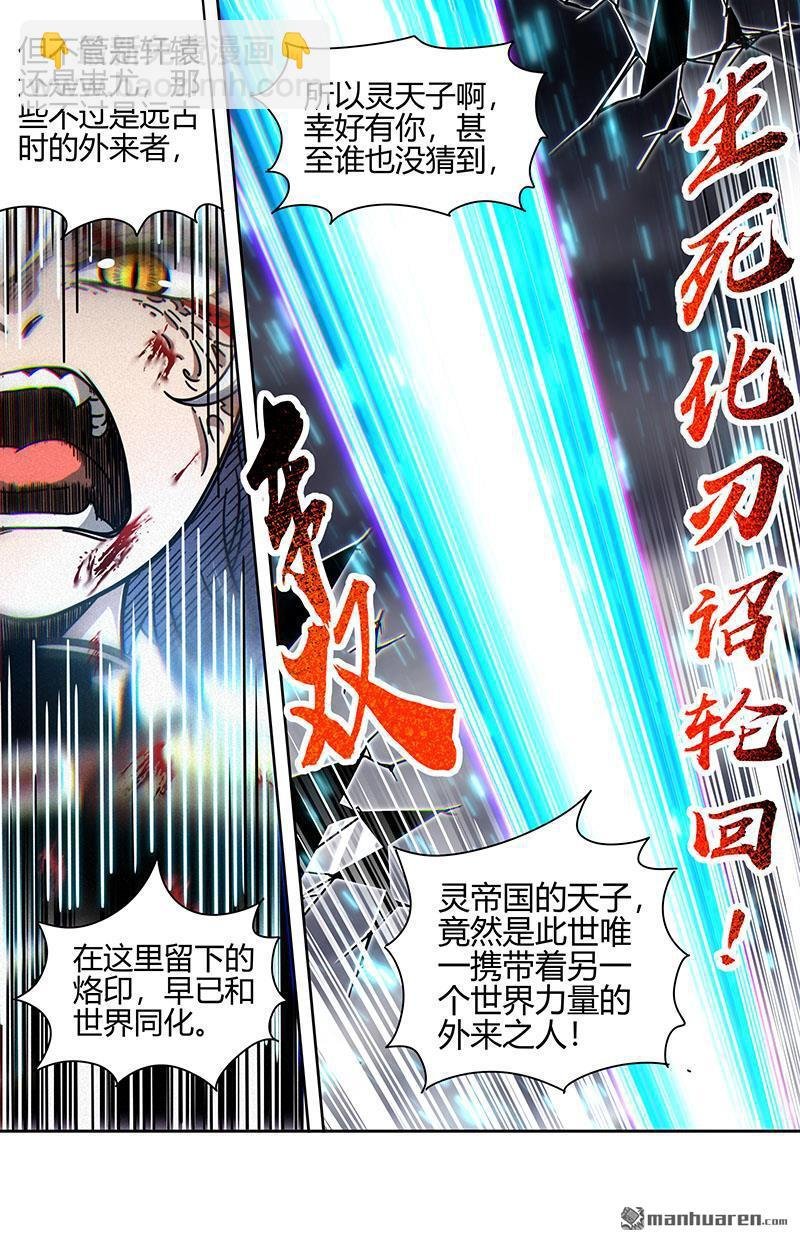 第880回 真灵（76）