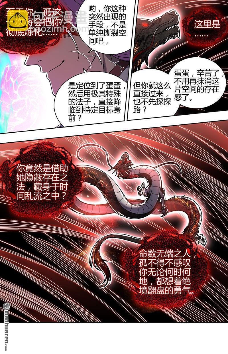 第881回 真灵（77）