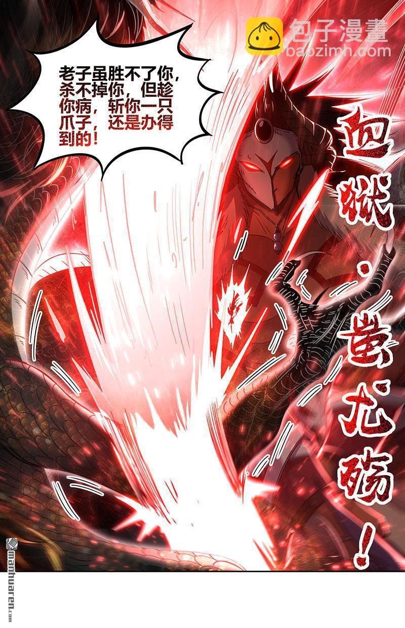 第881回 真灵（77）