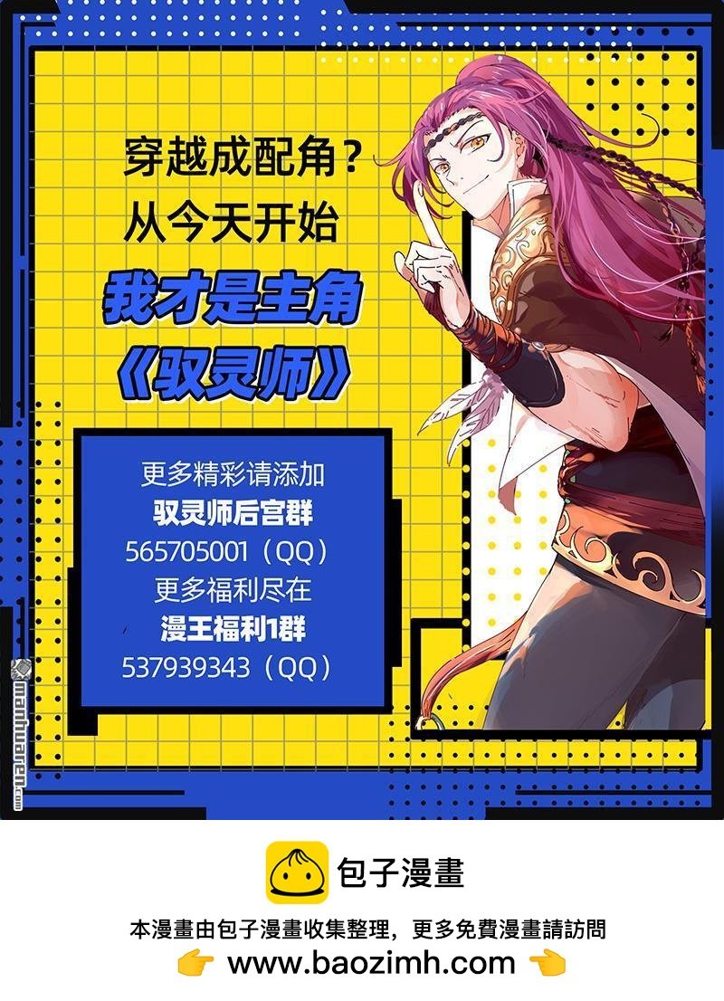 第881回 真灵（77）