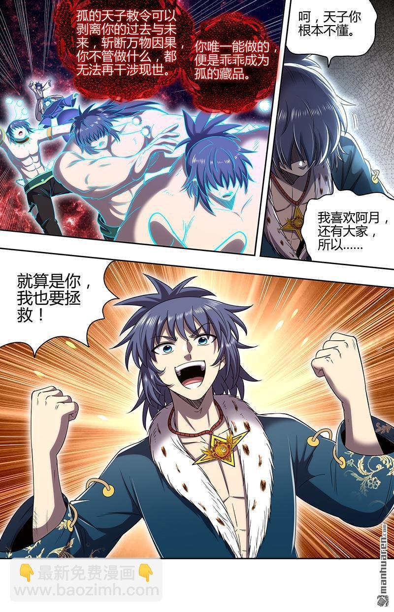 第885回 新地球（01）