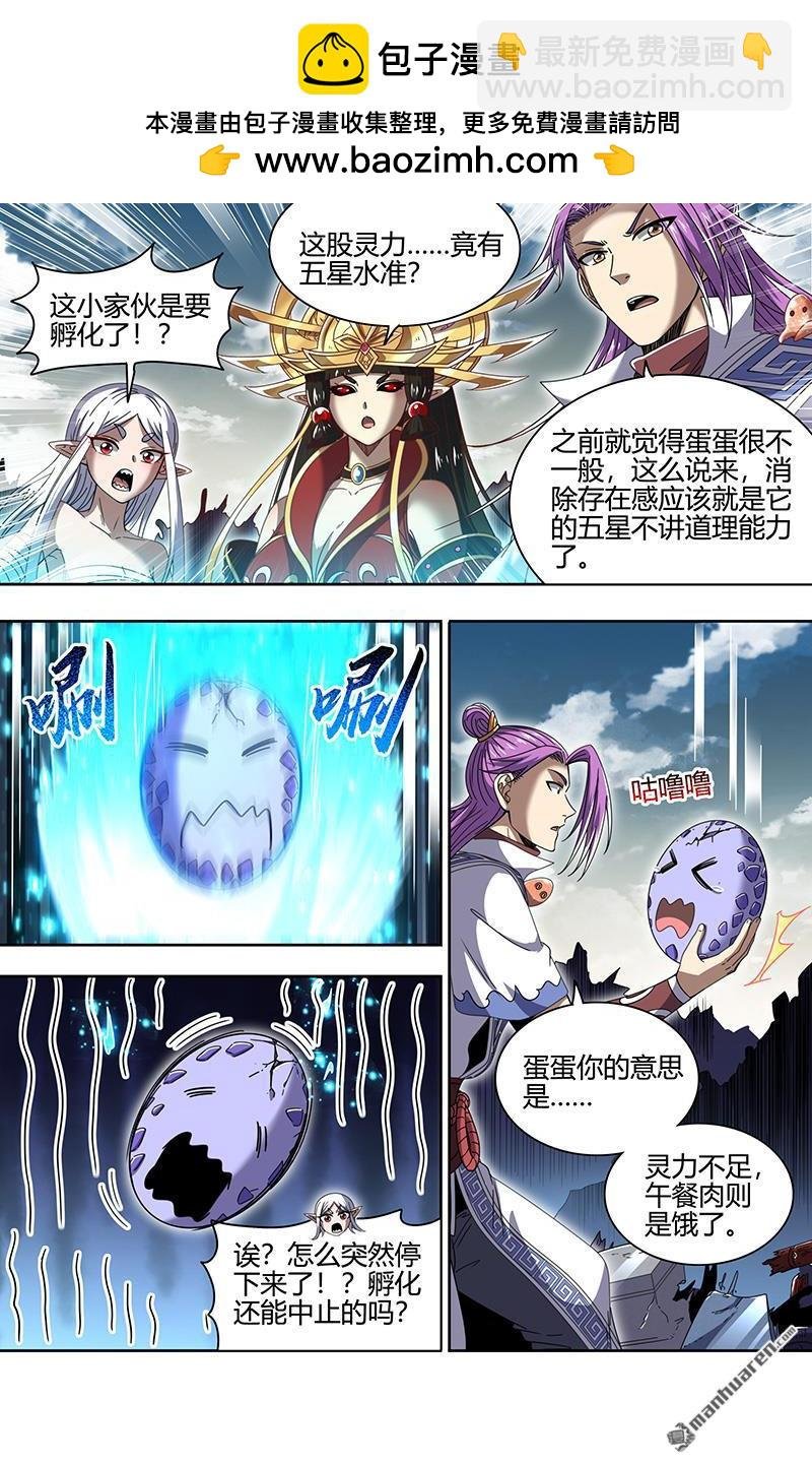 第885回 新地球（01）