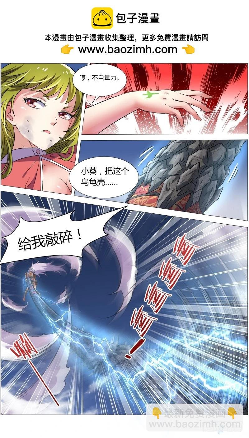 第七话 凶兵（21）