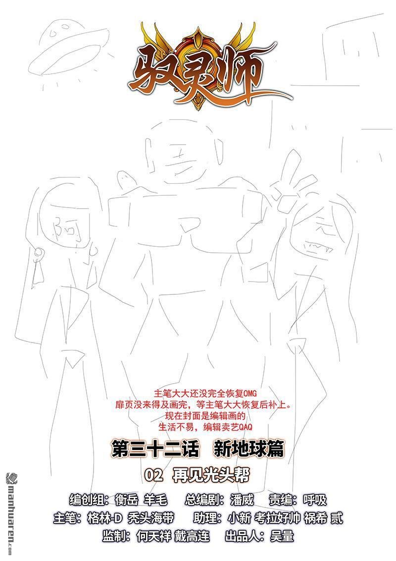 第886回 新地球（02）