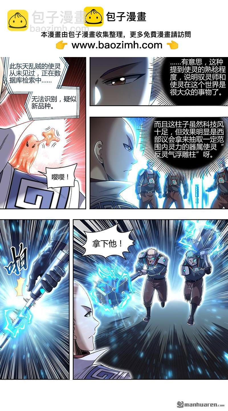 第886回 新地球（02）