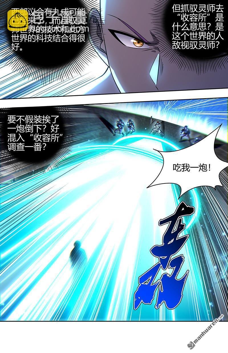 第886回 新地球（02）
