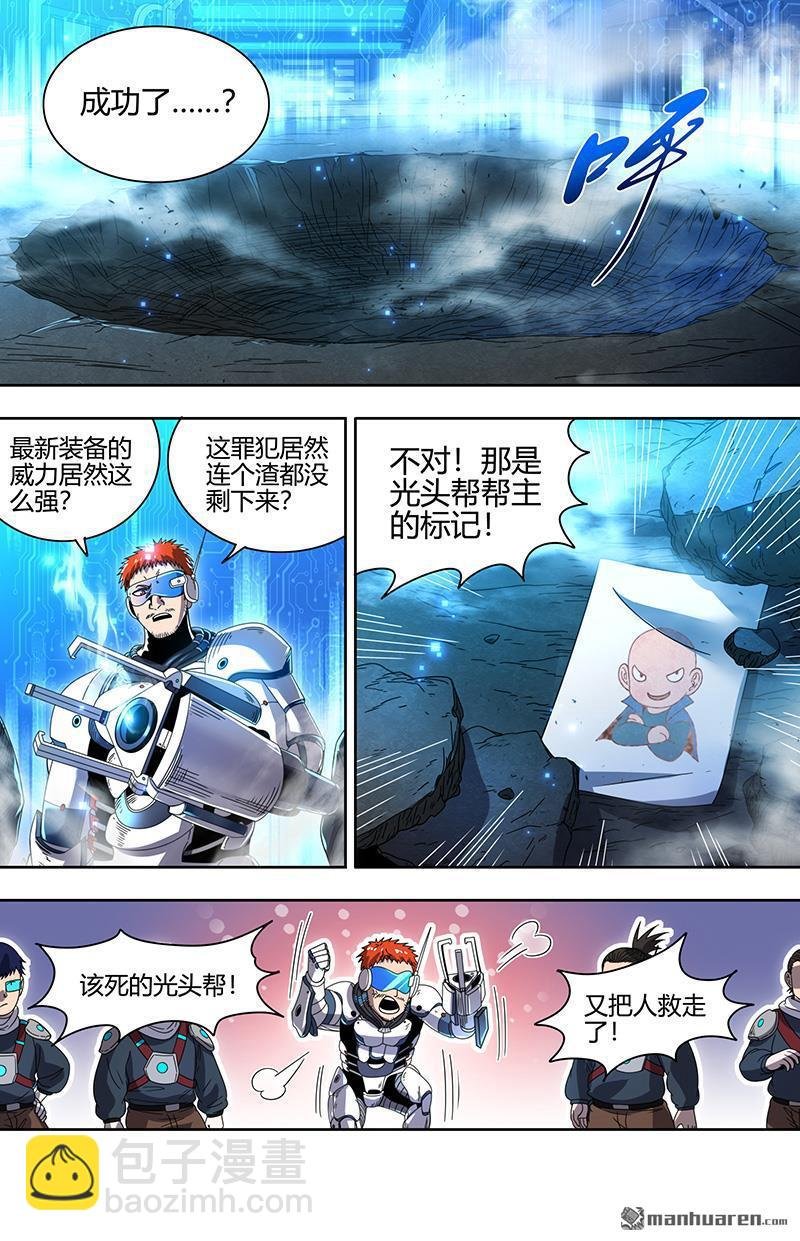 第886回 新地球（02）