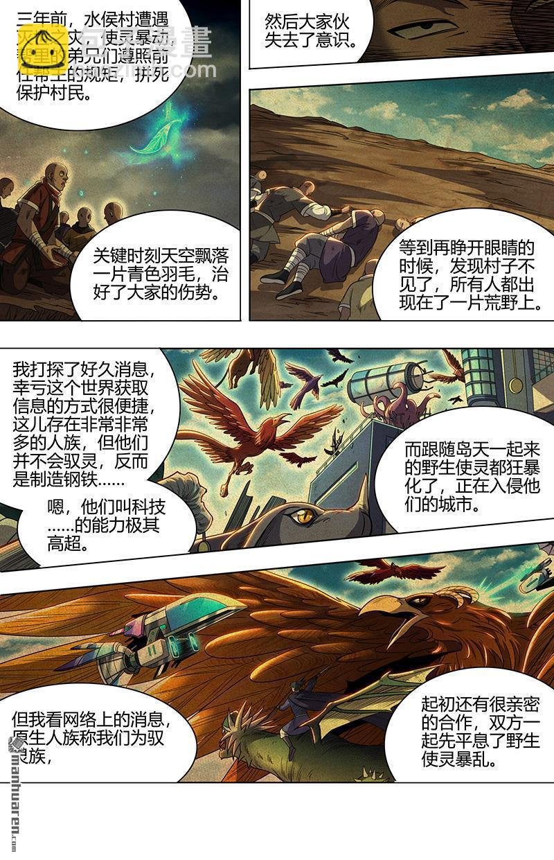 第886回 新地球（02）