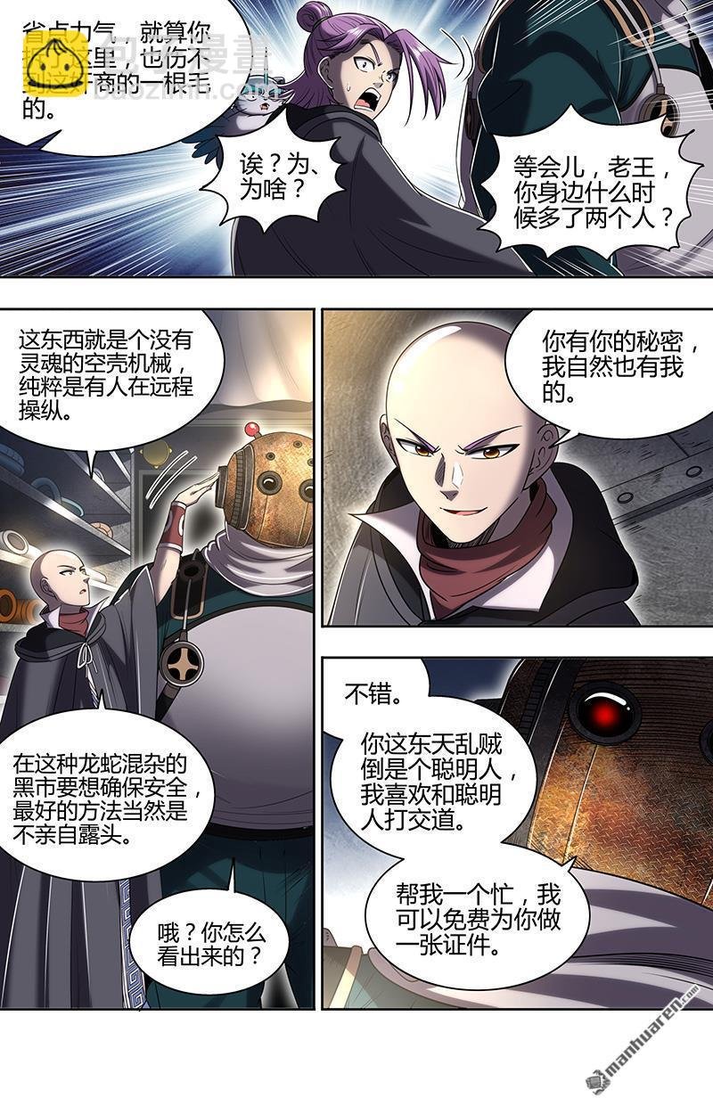 第887回 新地球（03）