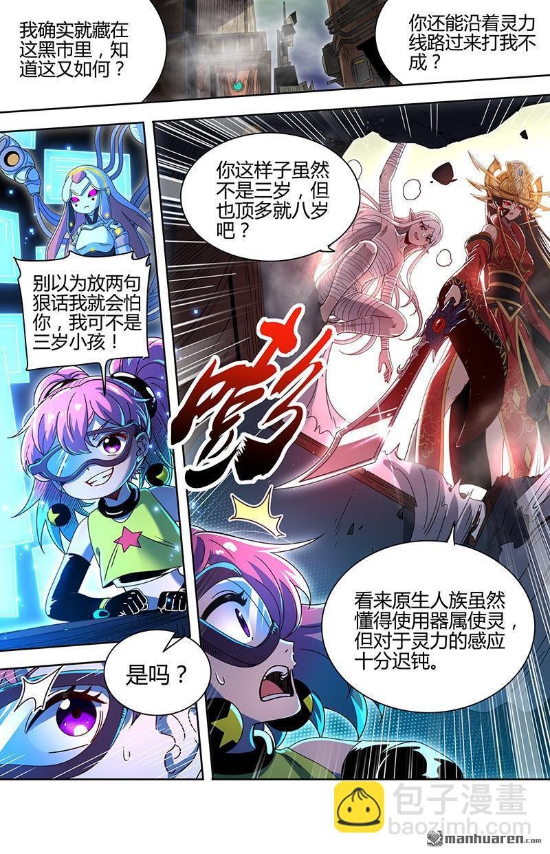 第887回 新地球（03）
